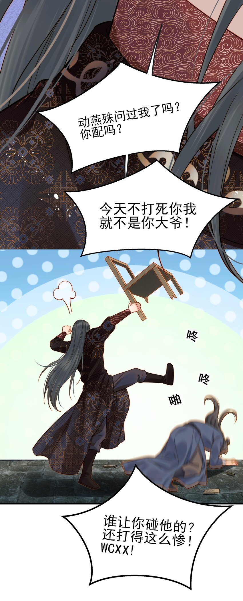 059谁也别想碰到他35