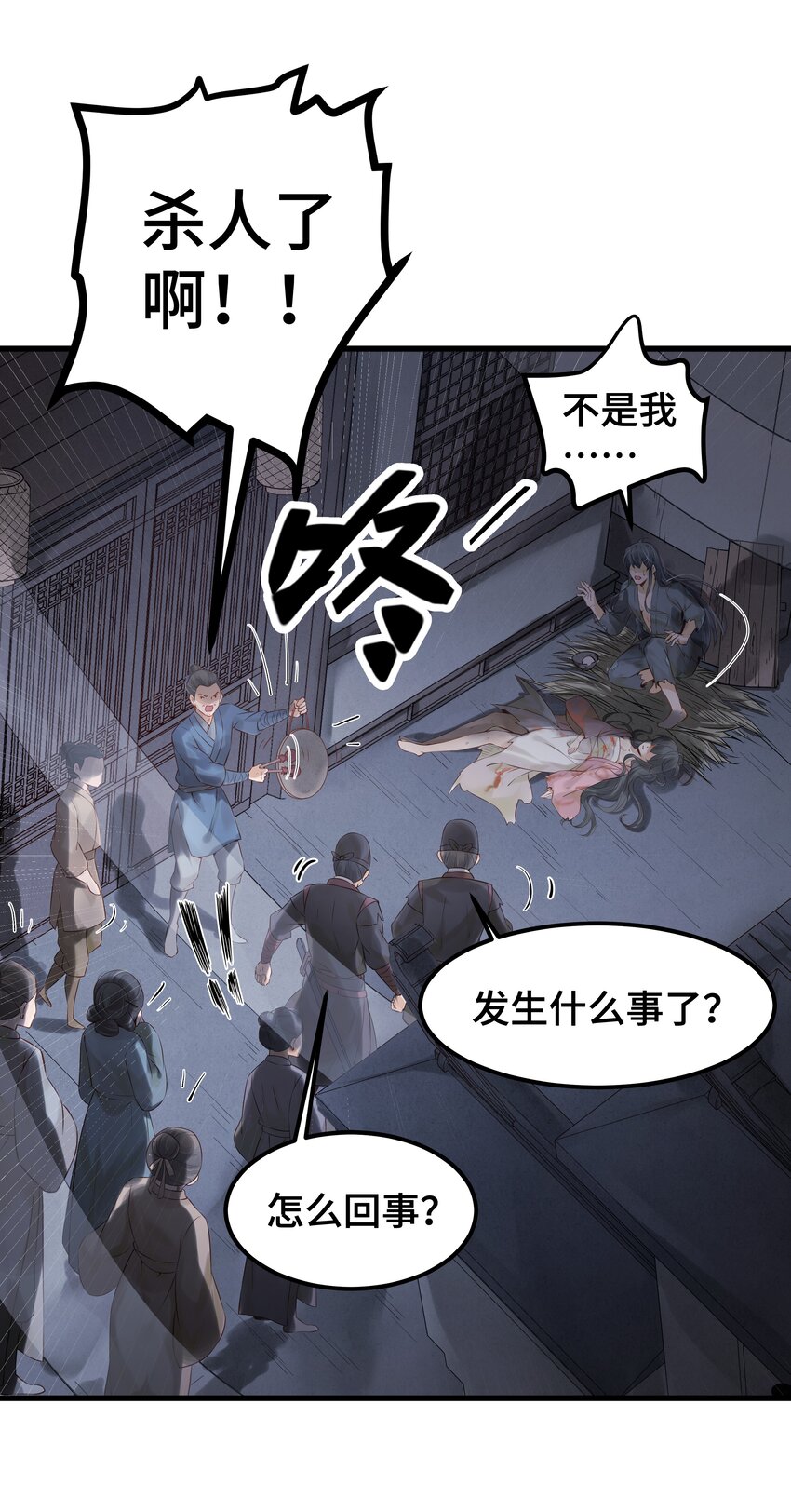 001 一朝穿成阶下囚17