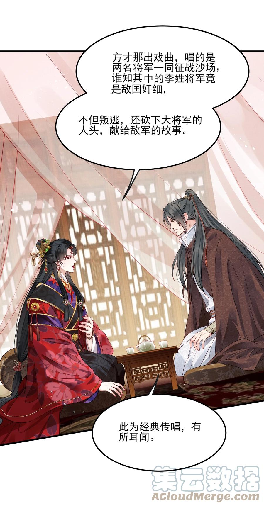 036 朗朗乾坤洗冤屈6