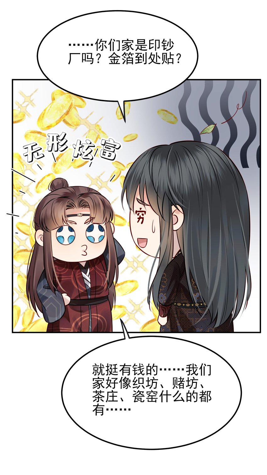052我来当你的侍卫22