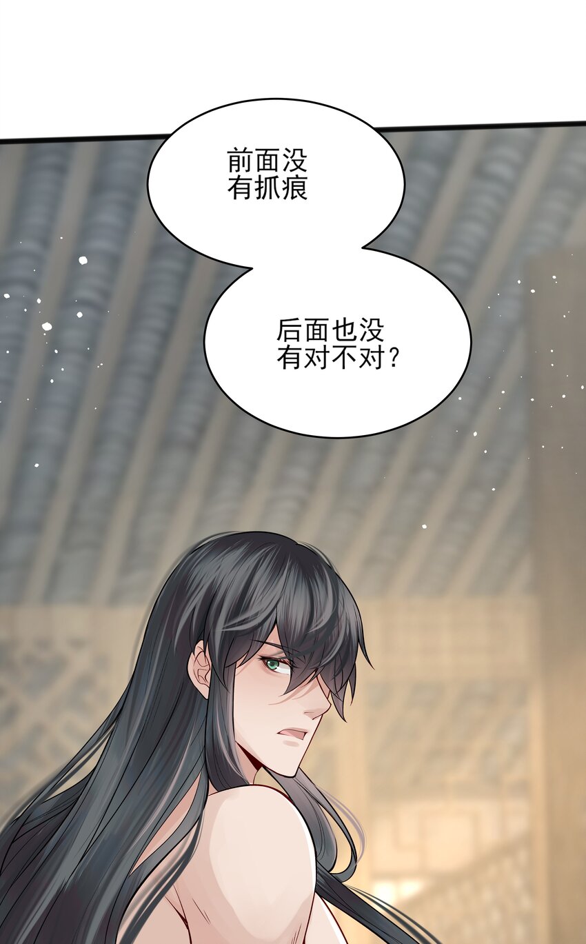 006 宽衣解带证清白44