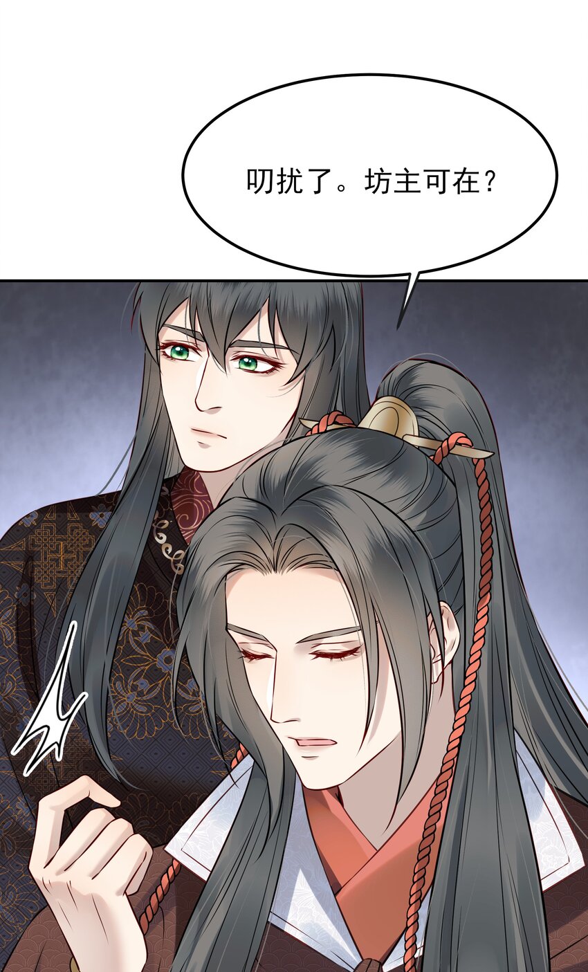 048 赤子忠心被利用10