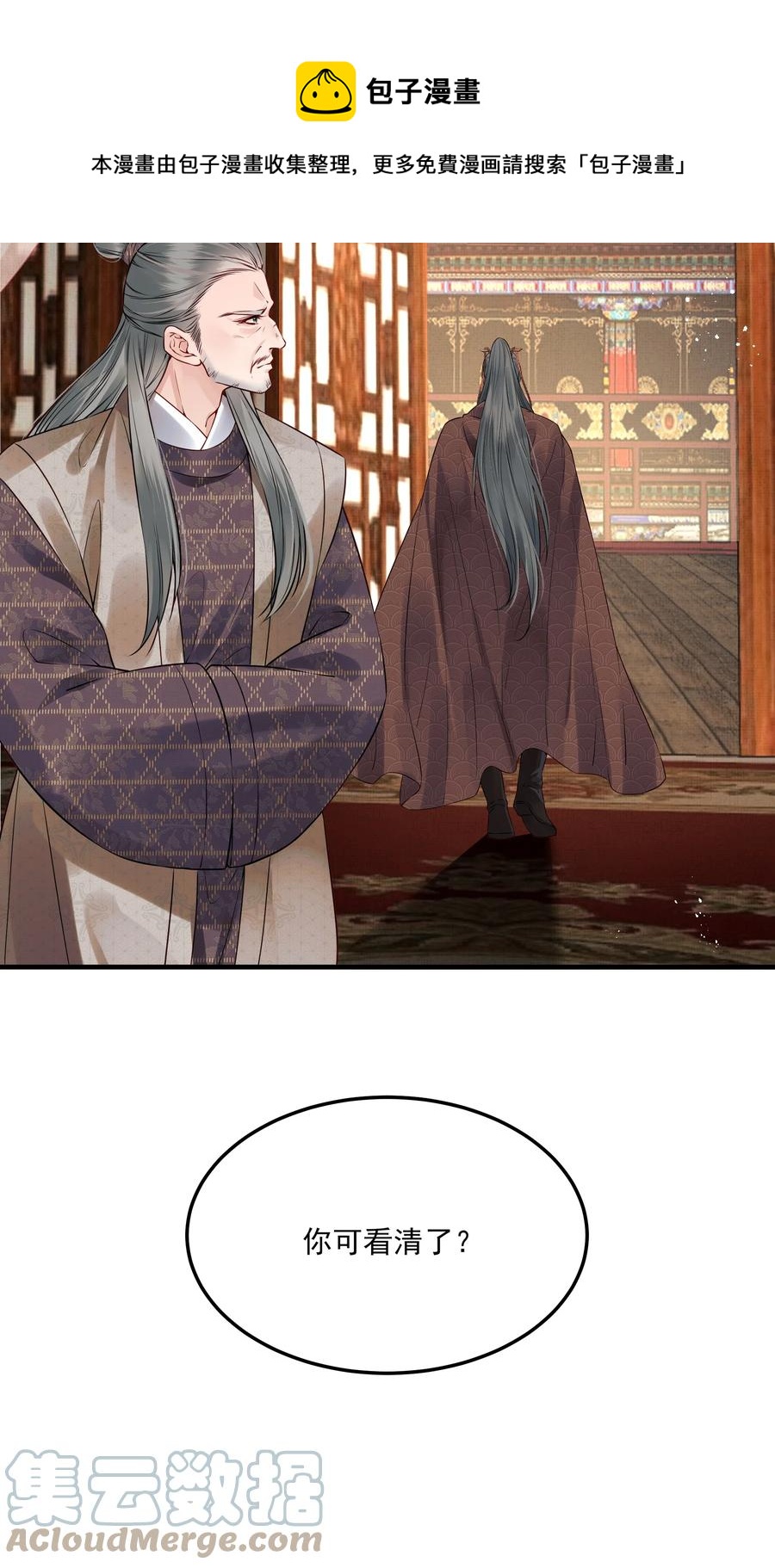 036 朗朗乾坤洗冤屈20