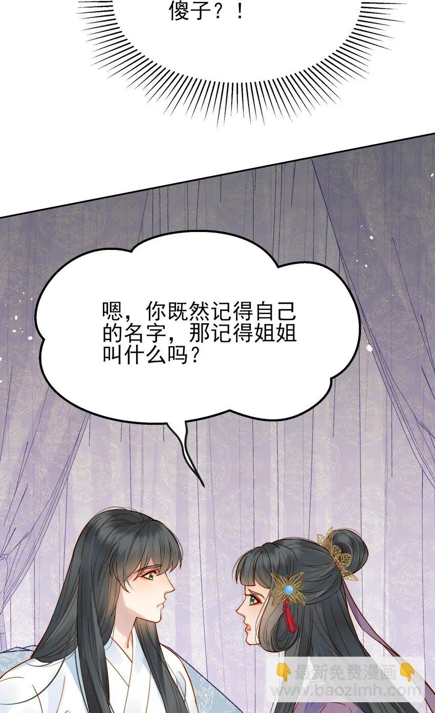 056以为他们是好人44