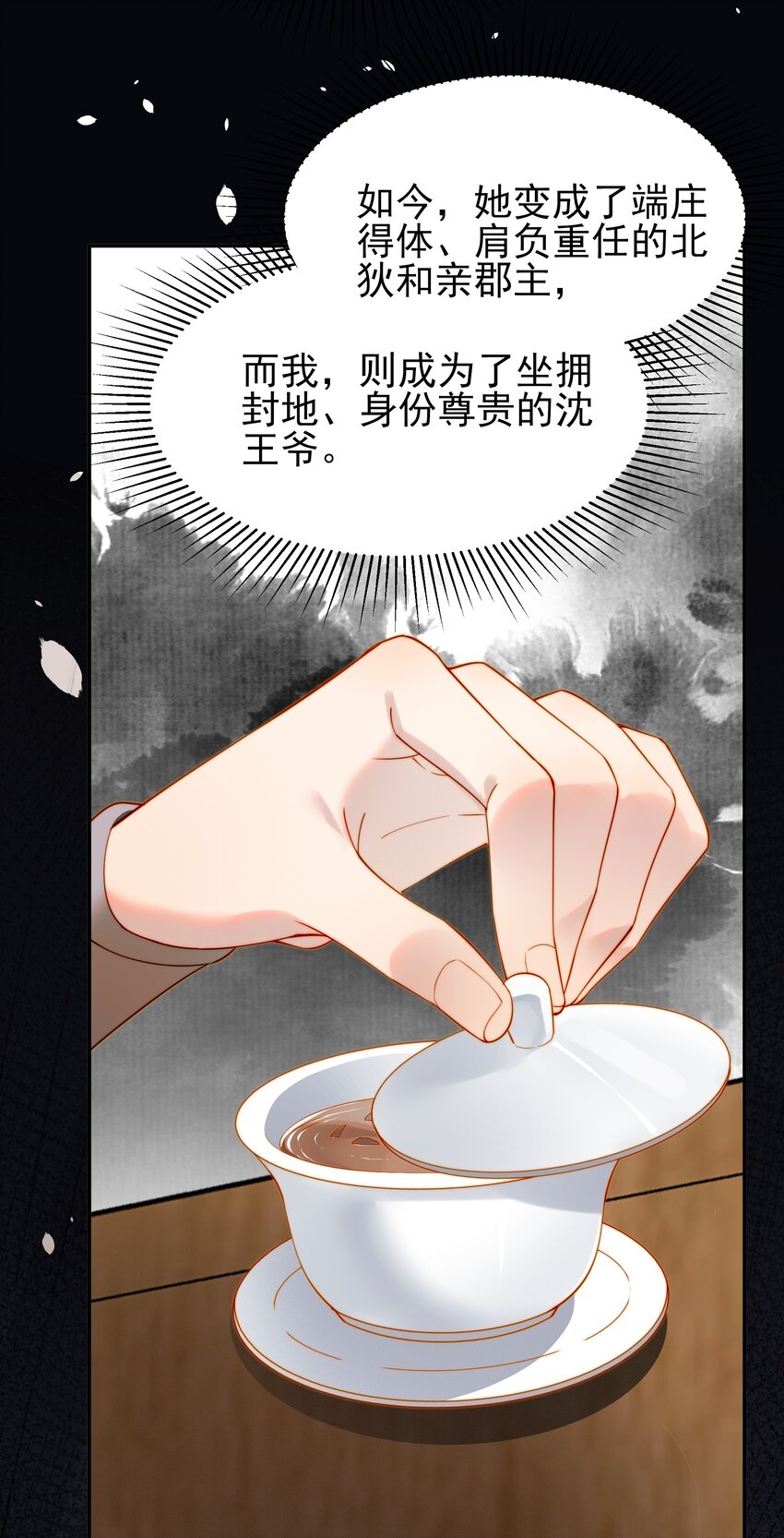 057福祸难测的重逢28