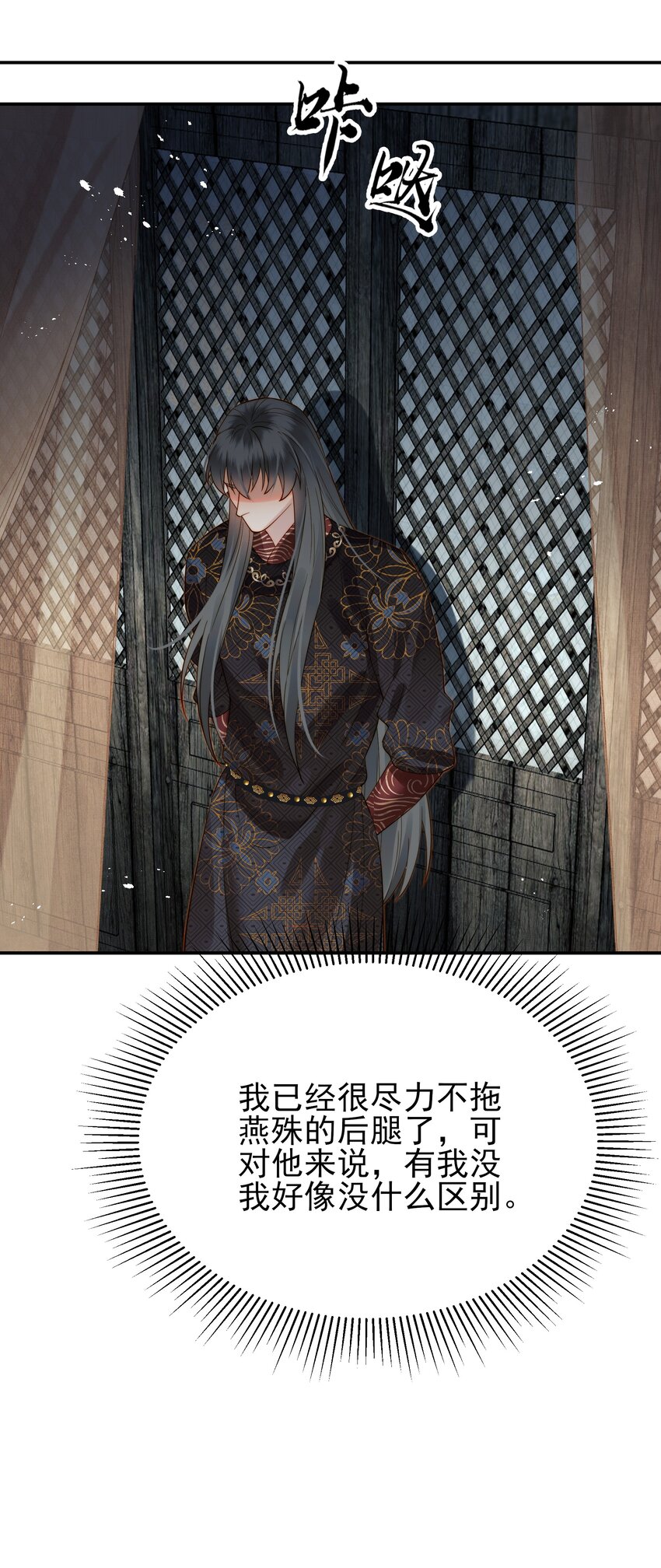 054我就只是累赘吗23
