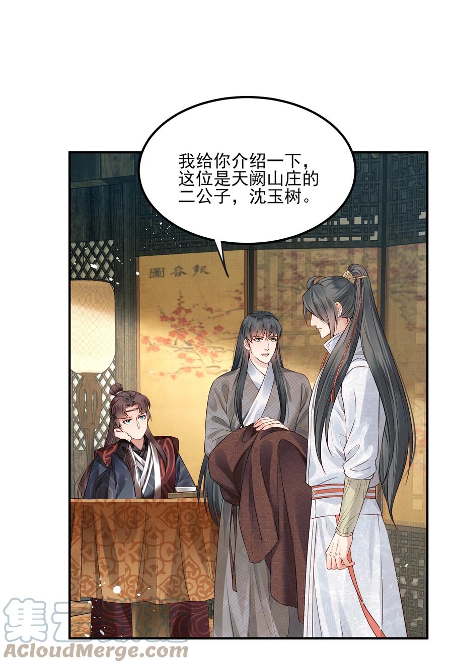 039 我来抱着你睡吧30
