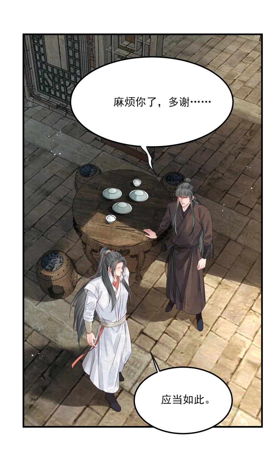 032 为什么想带他走5