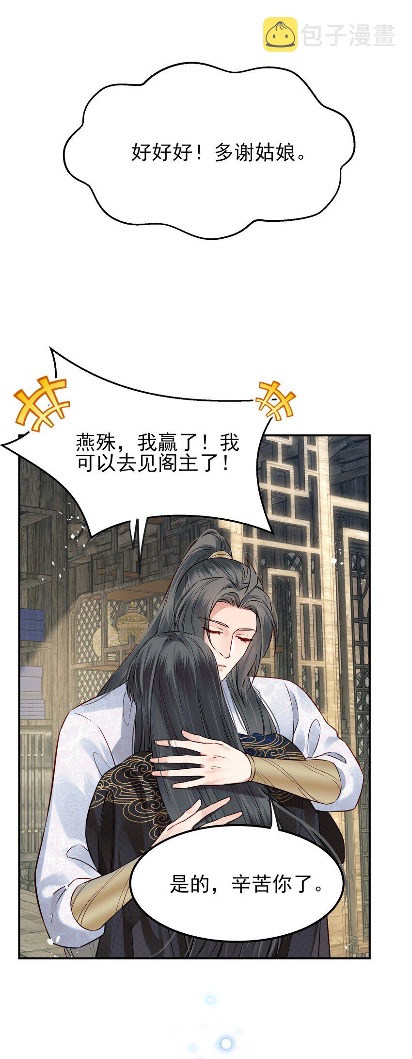 043 你是真的愿意吗41