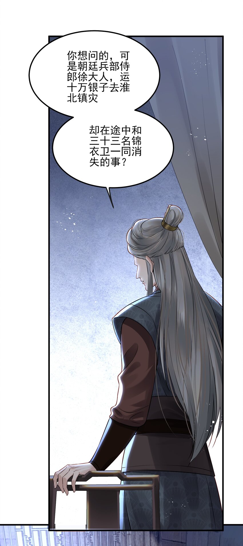 023 唯恐辜负挚友情17