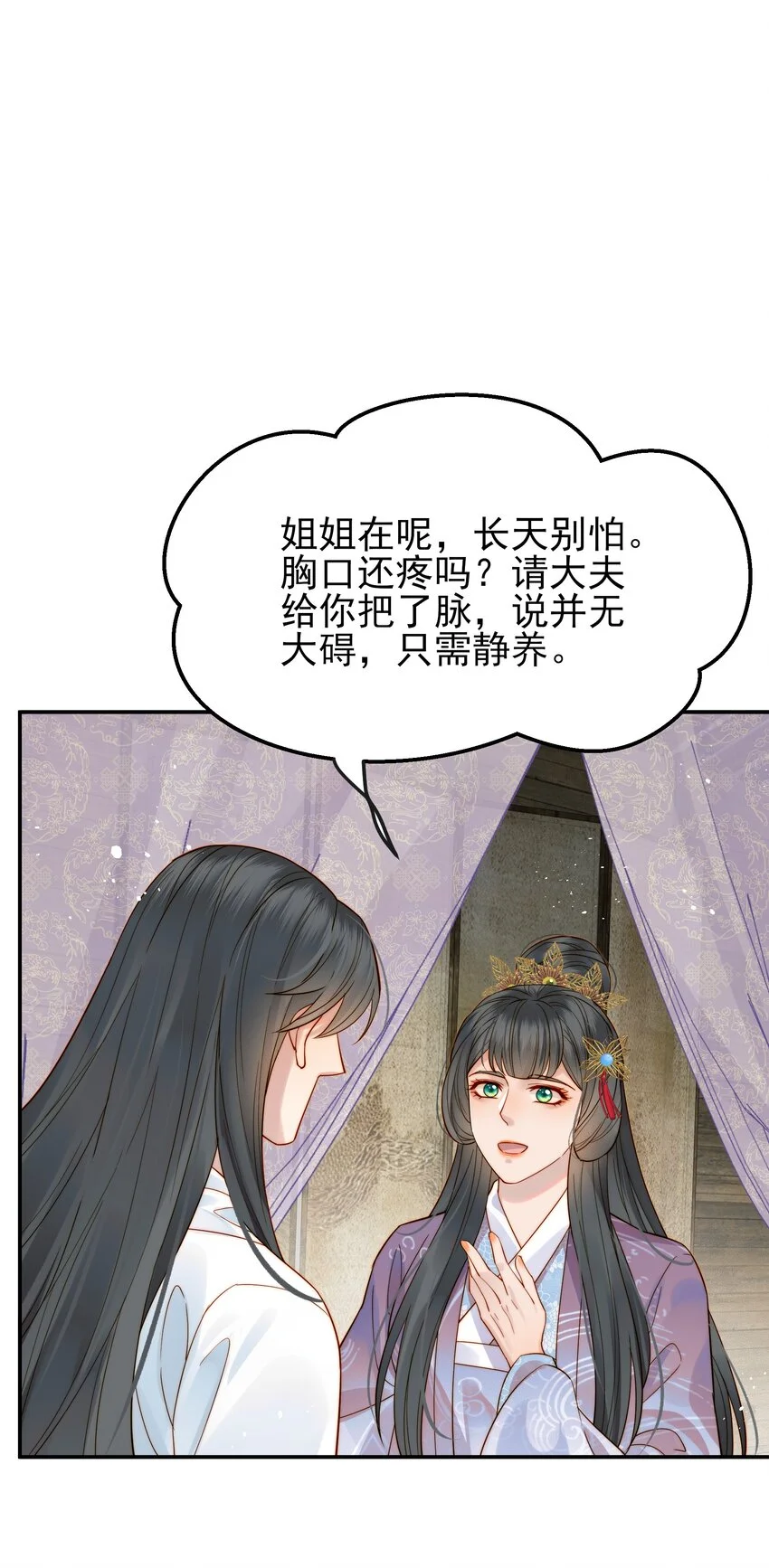056以为他们是好人40