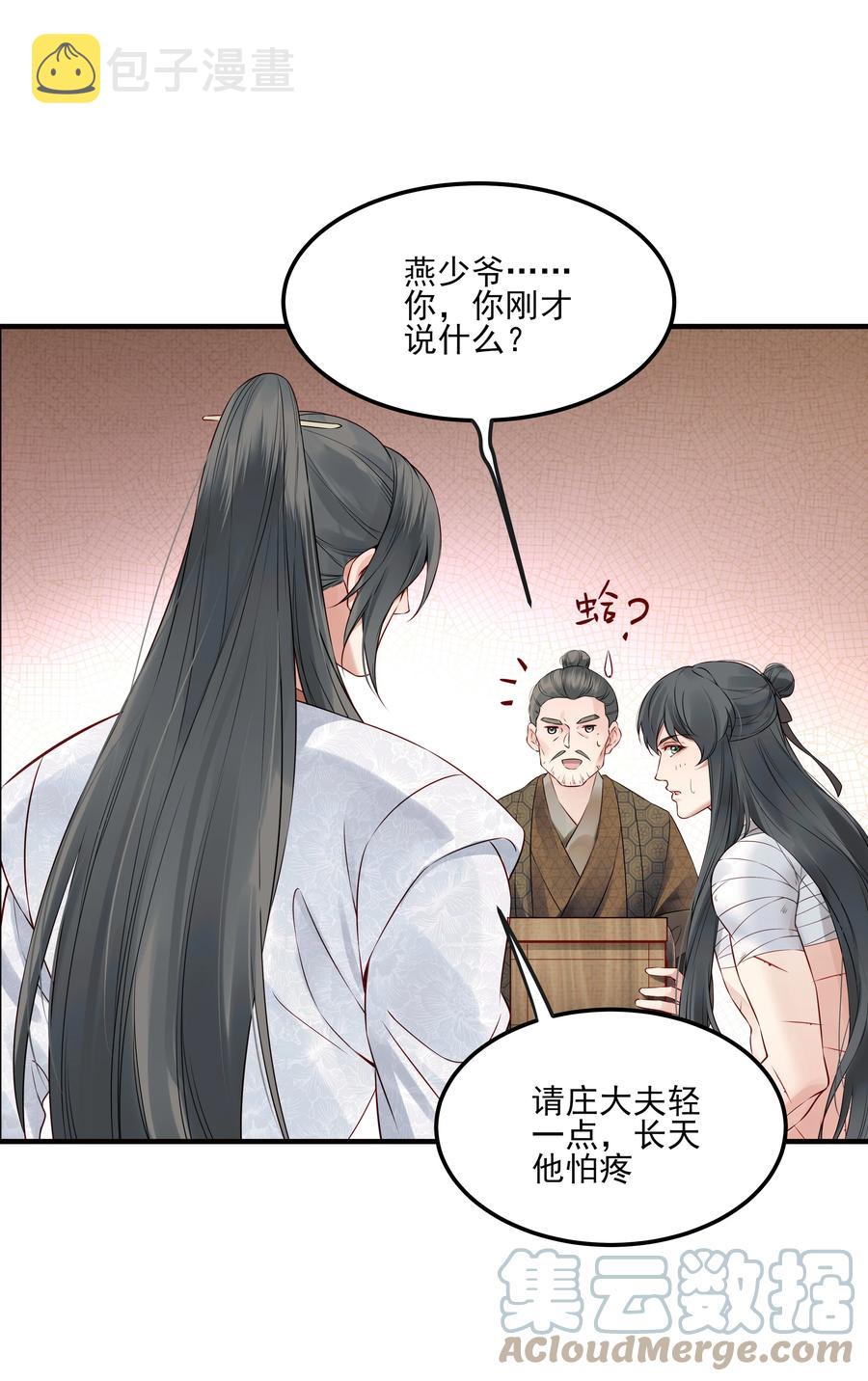 029 你弄轻些他怕疼32