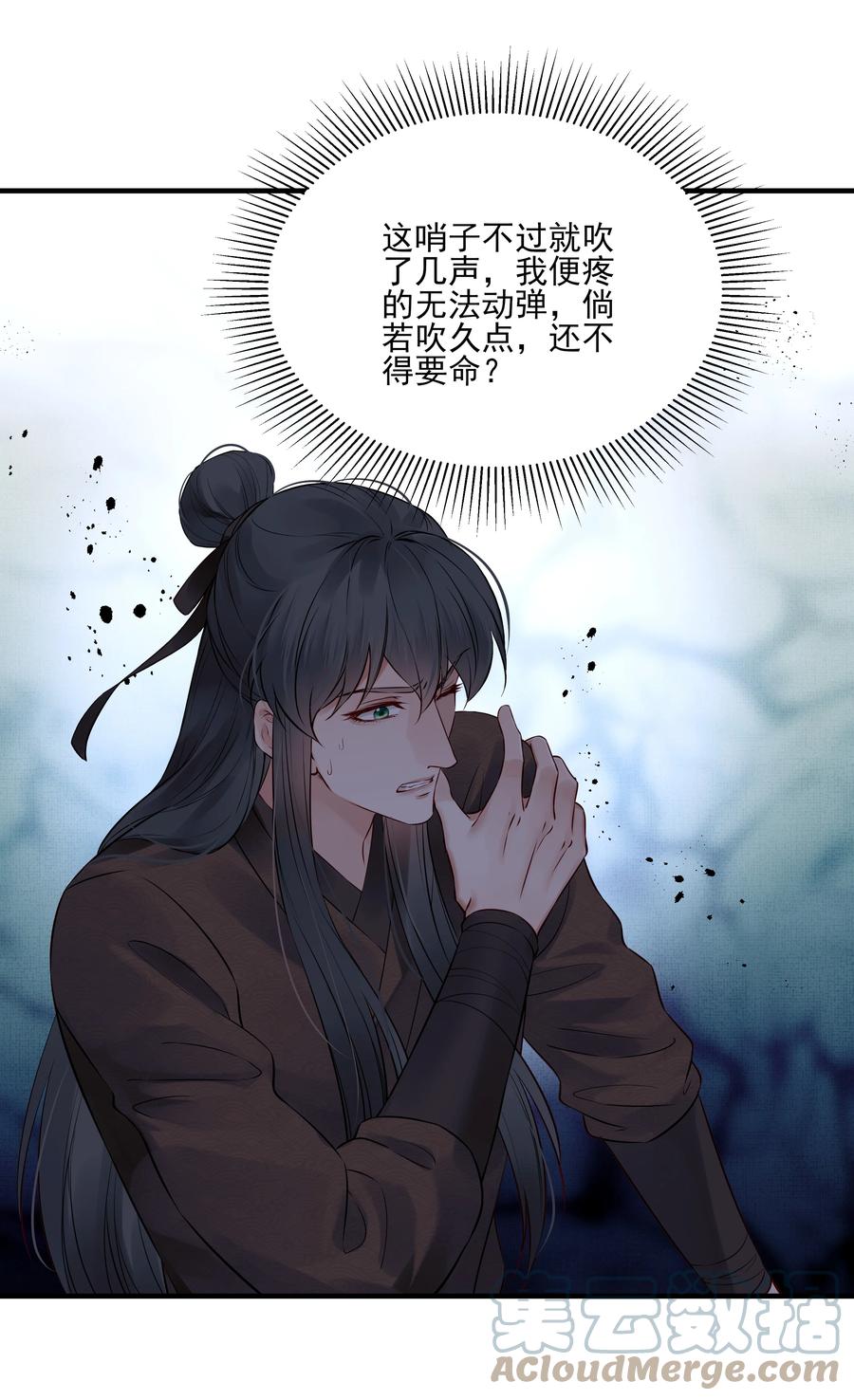 030 防人之心催蛊哨30