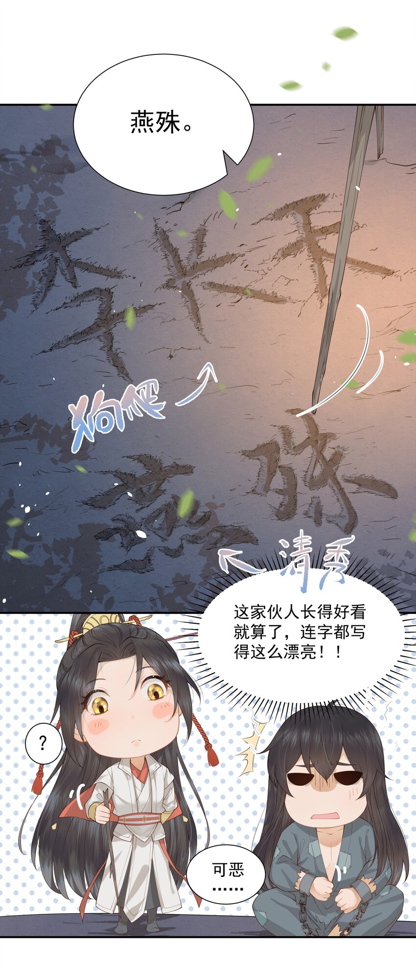 005 惊觉异常心愧疚15
