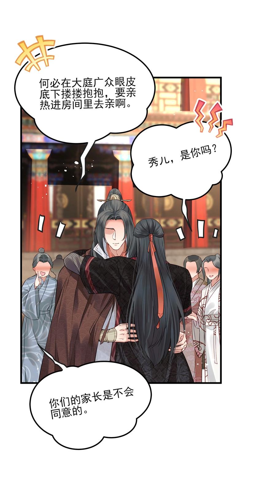 037 老乡老乡泪汪汪21