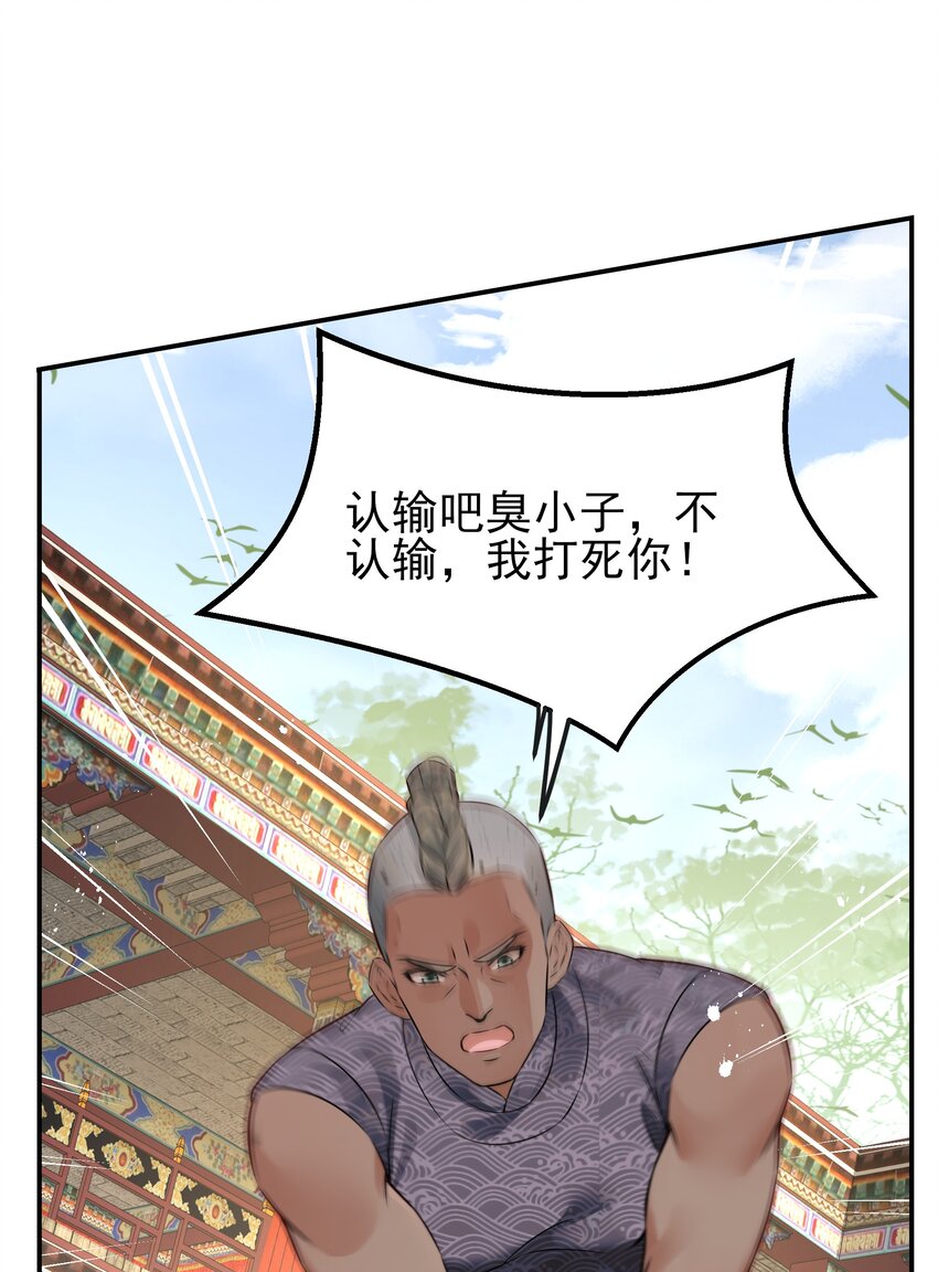 042 宁死也不会认输25