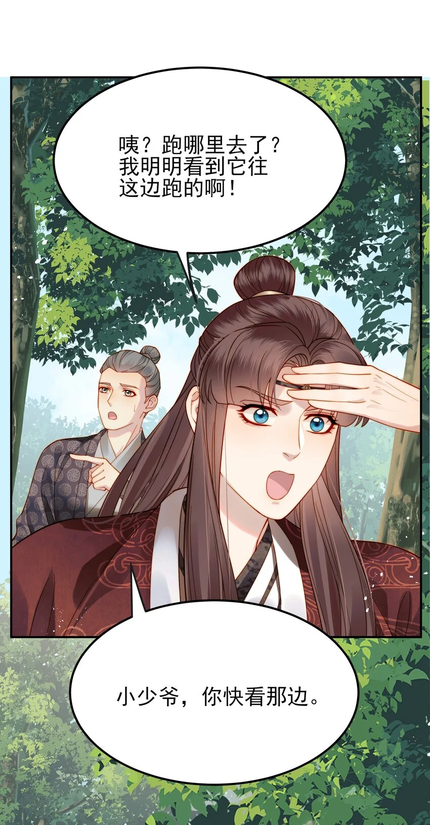 056以为他们是好人5