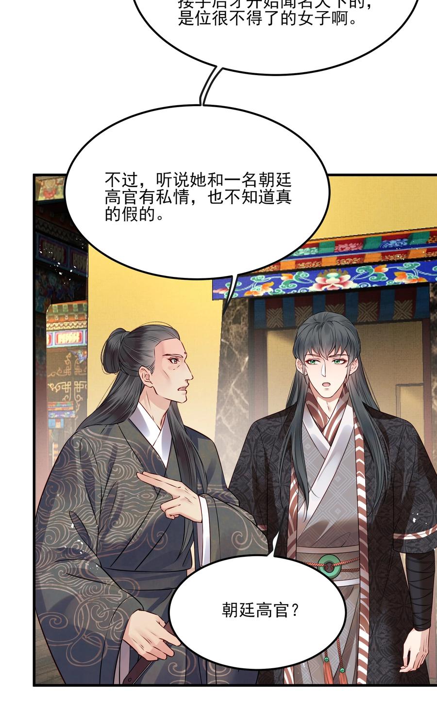 036 朗朗乾坤洗冤屈31