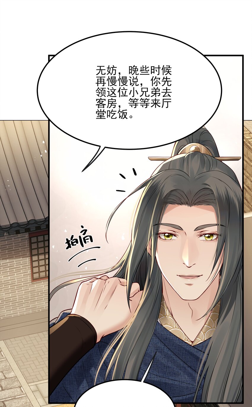 021 铁面无私巡察使21