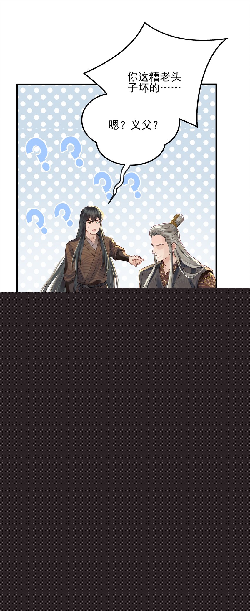 021 铁面无私巡察使12