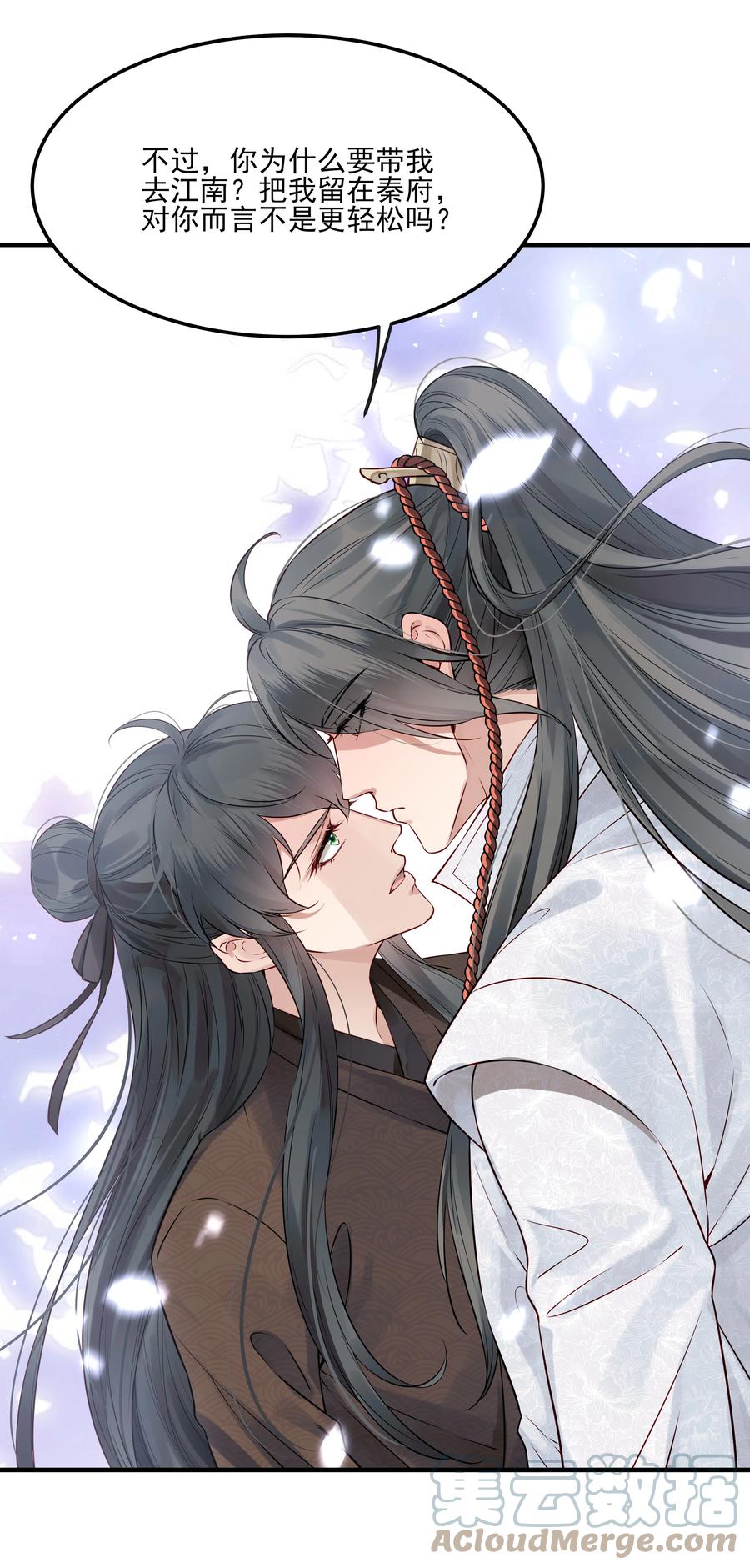 032 为什么想带他走30