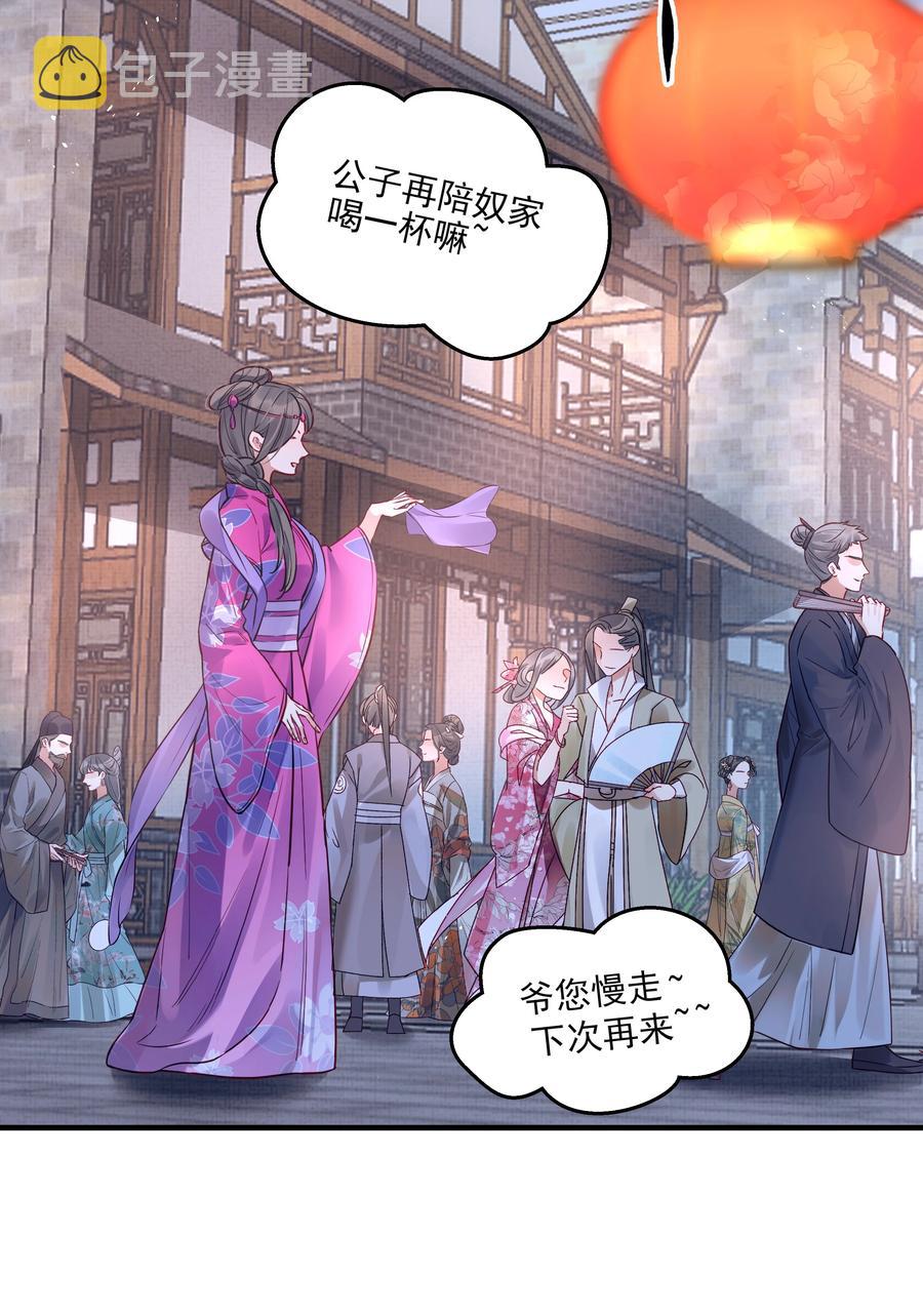 034 只想为你做些事23