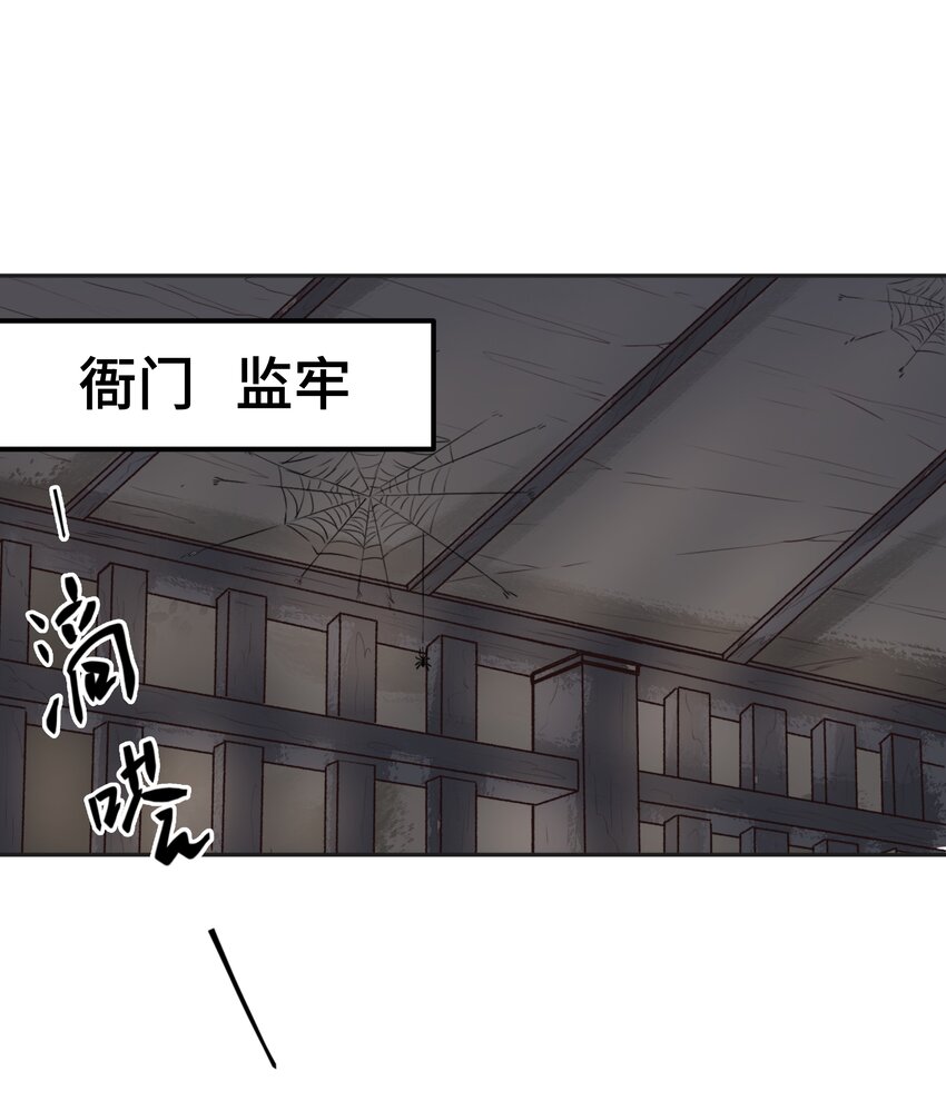 001 一朝穿成阶下囚45