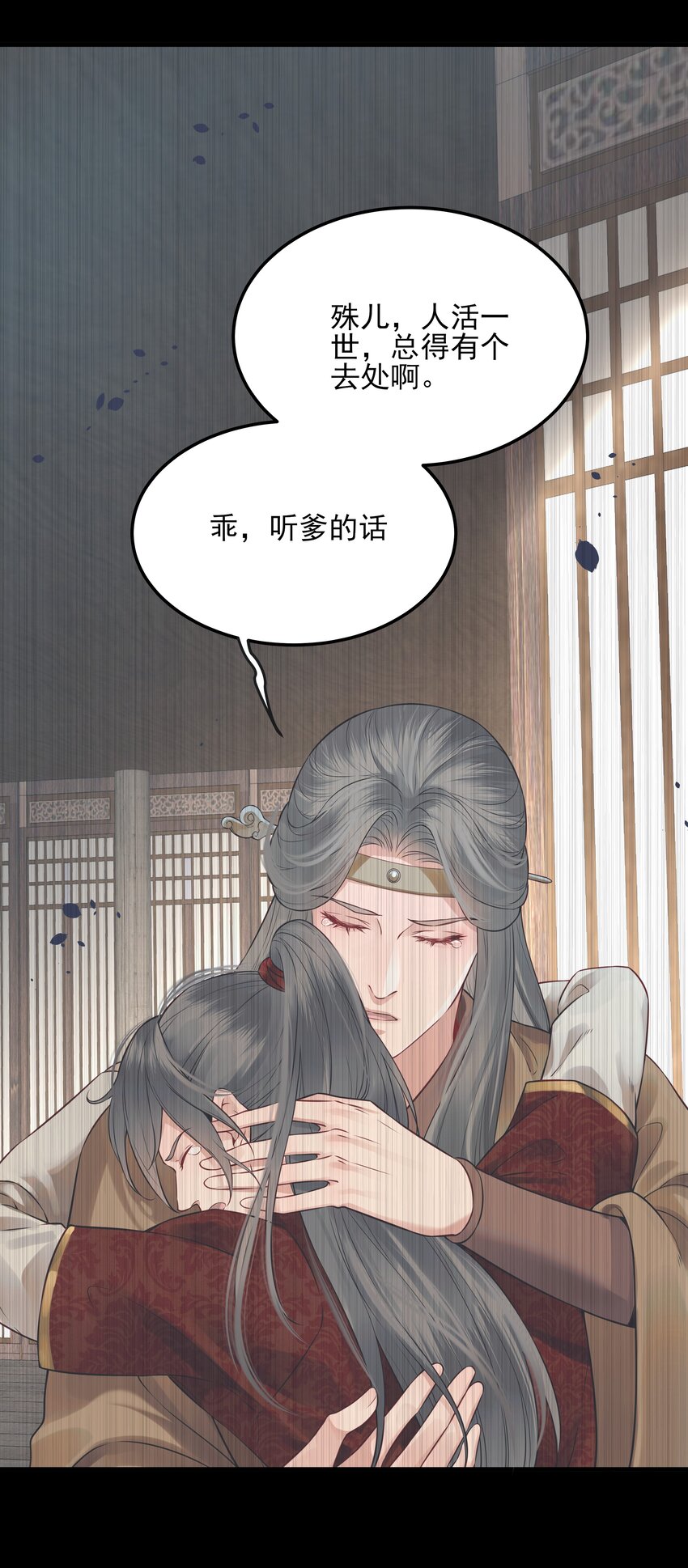 023 唯恐辜负挚友情4