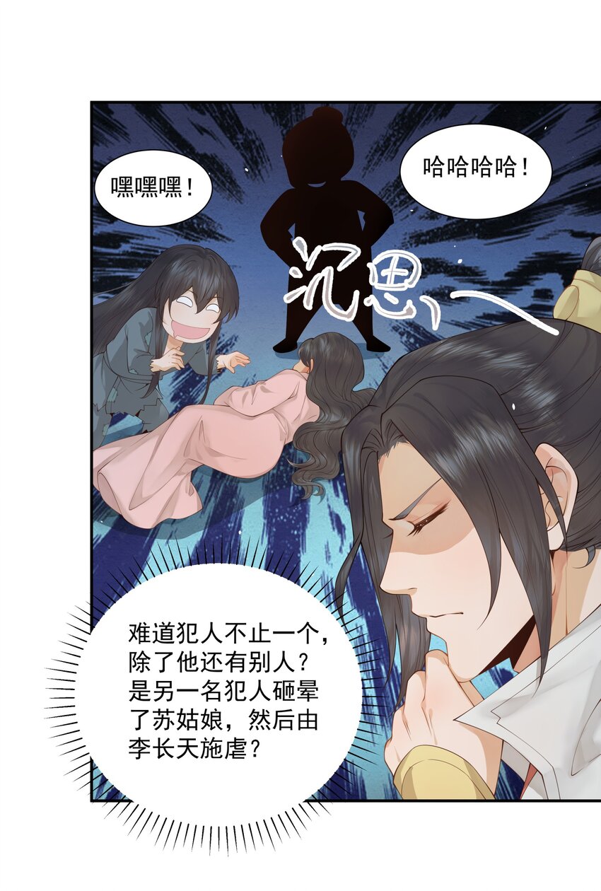 005 惊觉异常心愧疚7