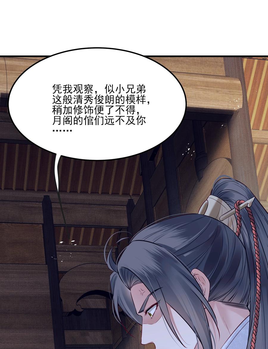 034 只想为你做些事38