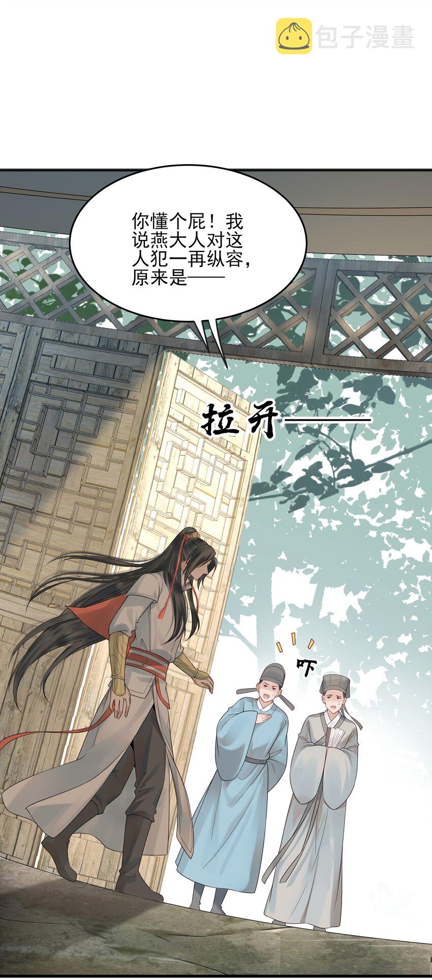 010 烦请抓我回去吧34