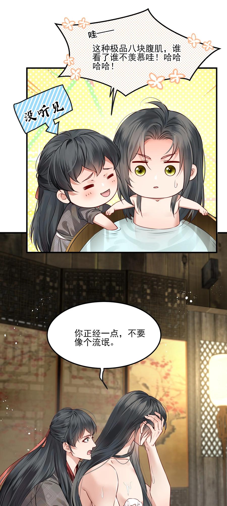 038 我是按摩老师傅25