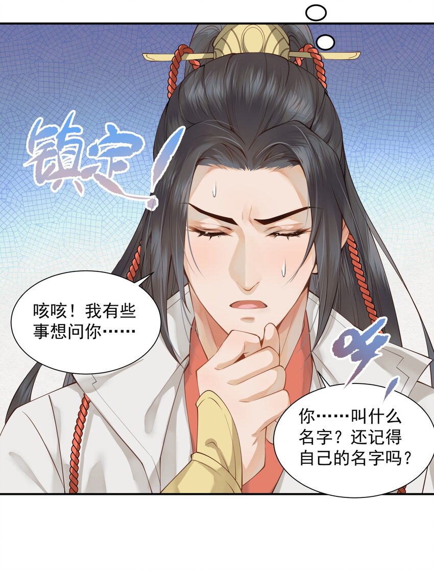 005 惊觉异常心愧疚11