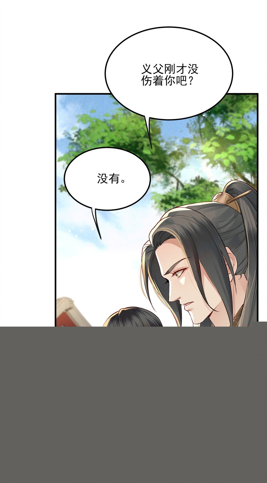 021 铁面无私巡察使23
