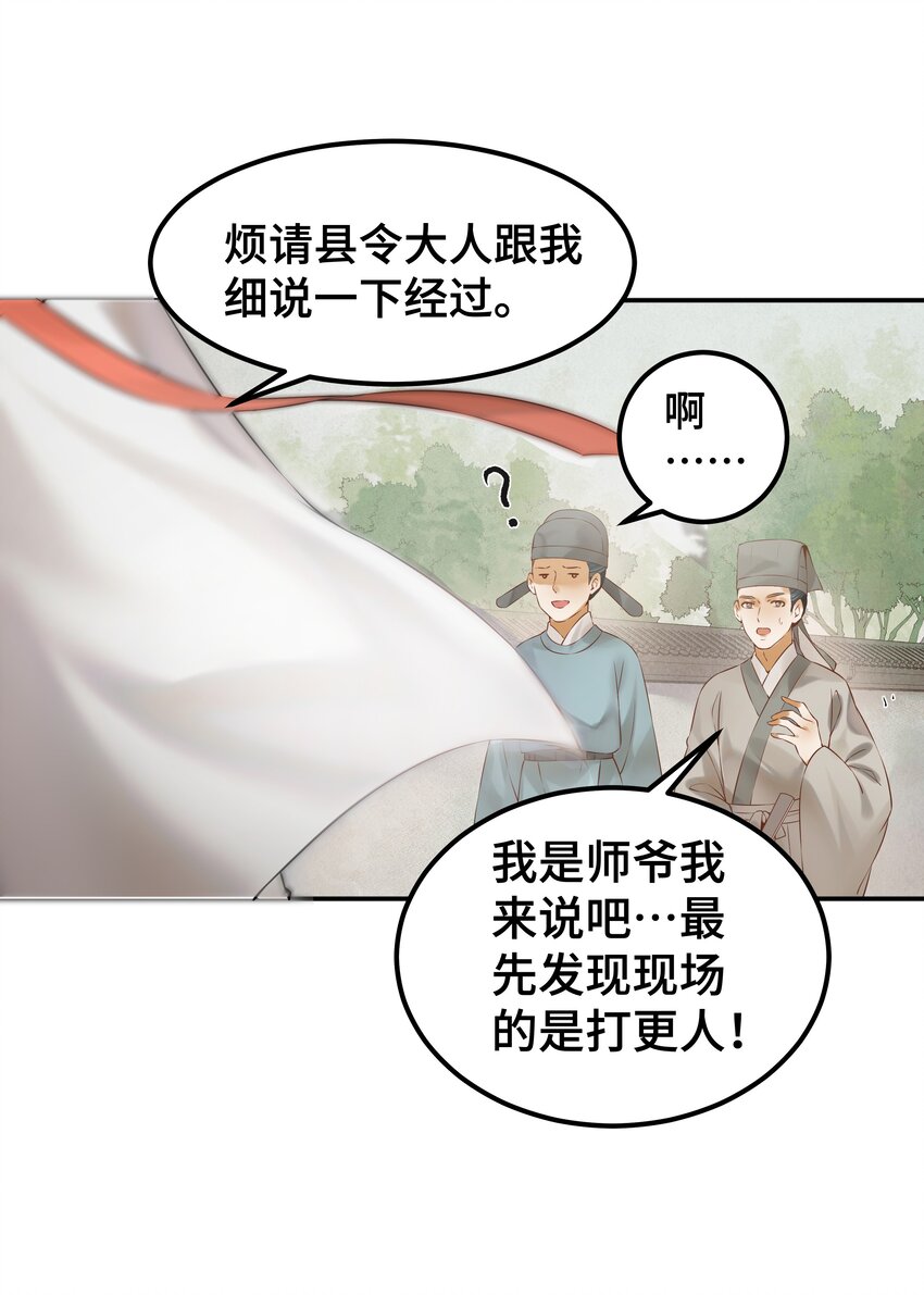 001 一朝穿成阶下囚43
