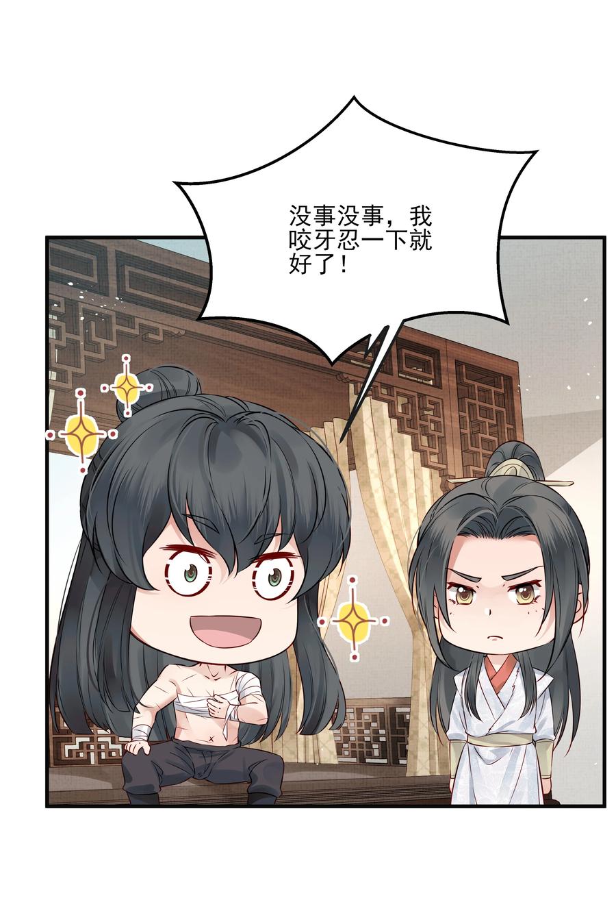 029 你弄轻些他怕疼33