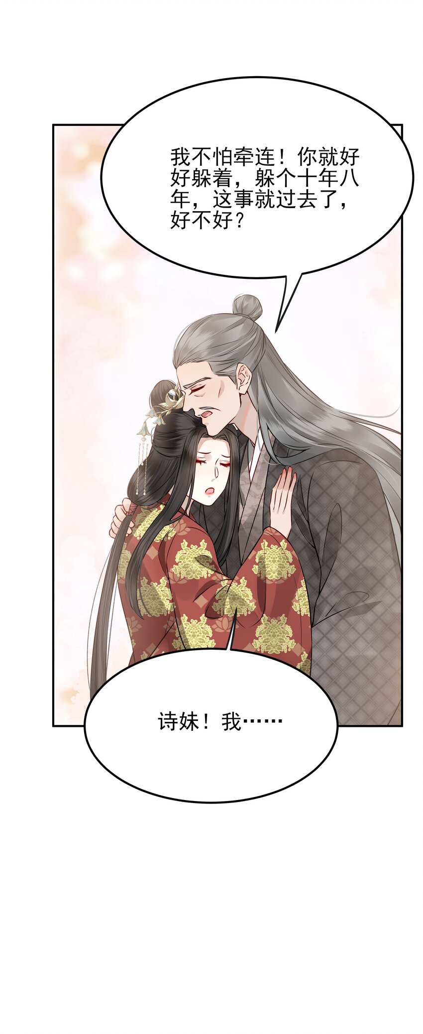 048 赤子忠心被利用8