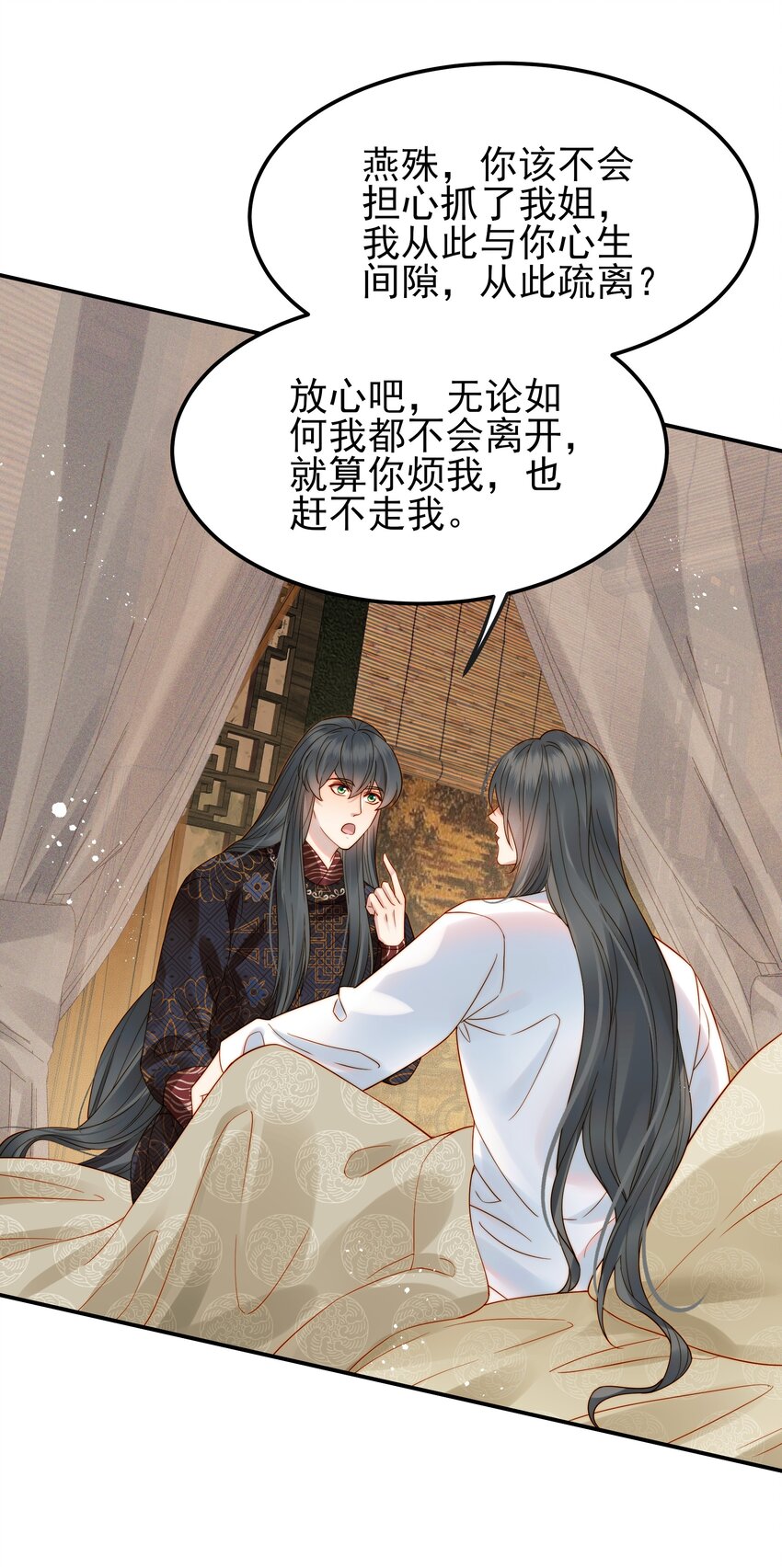 064 绝不会舍你而去28