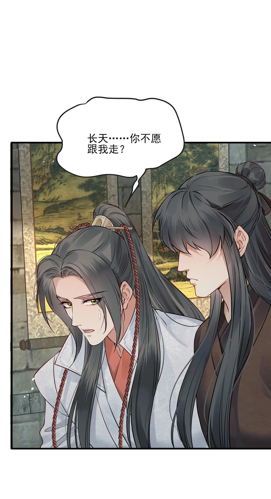 031 我似乎误会他了21