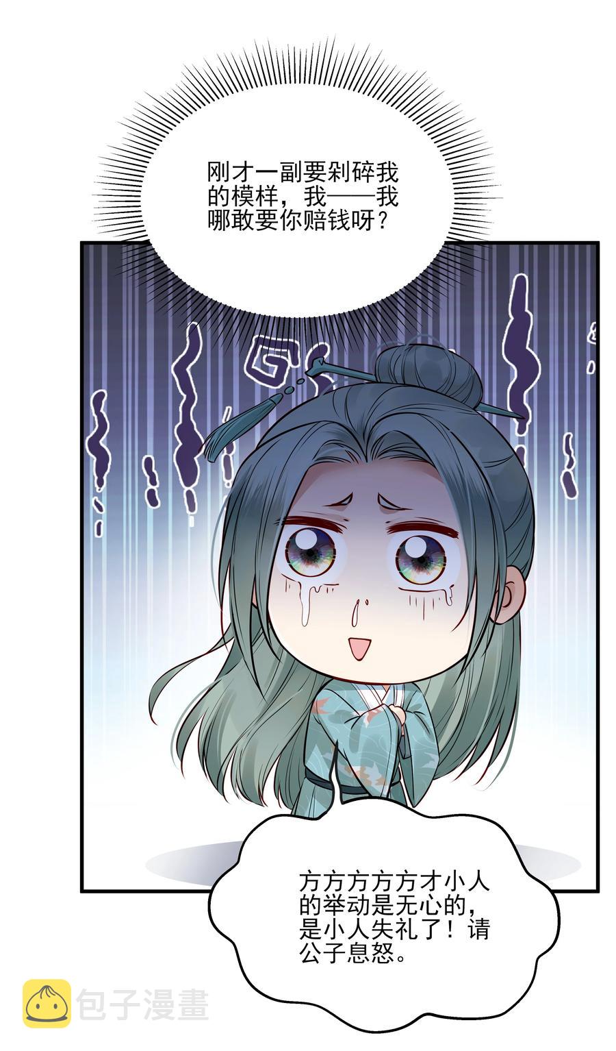 035 可听说过龙阳好3