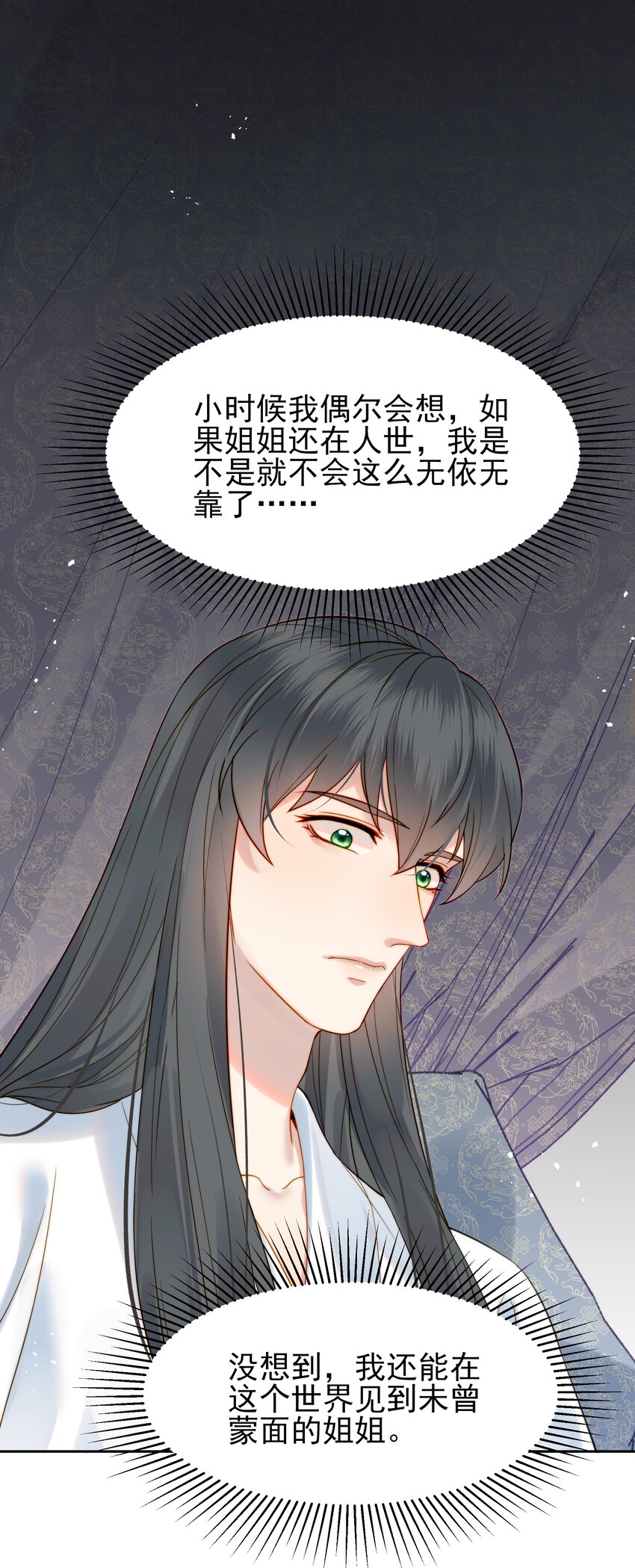 057福祸难测的重逢2