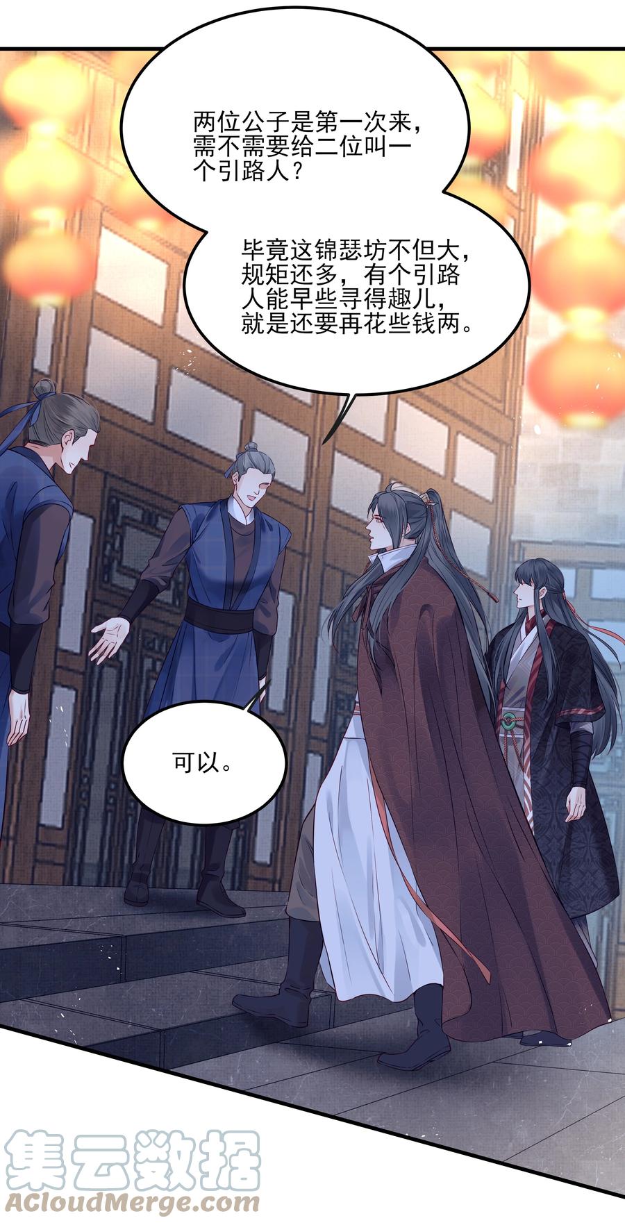 034 只想为你做些事27
