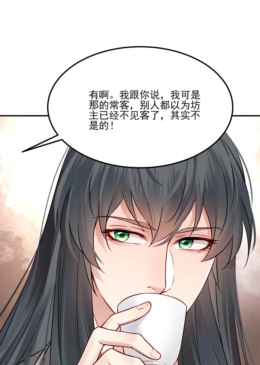 039 我来抱着你睡吧21
