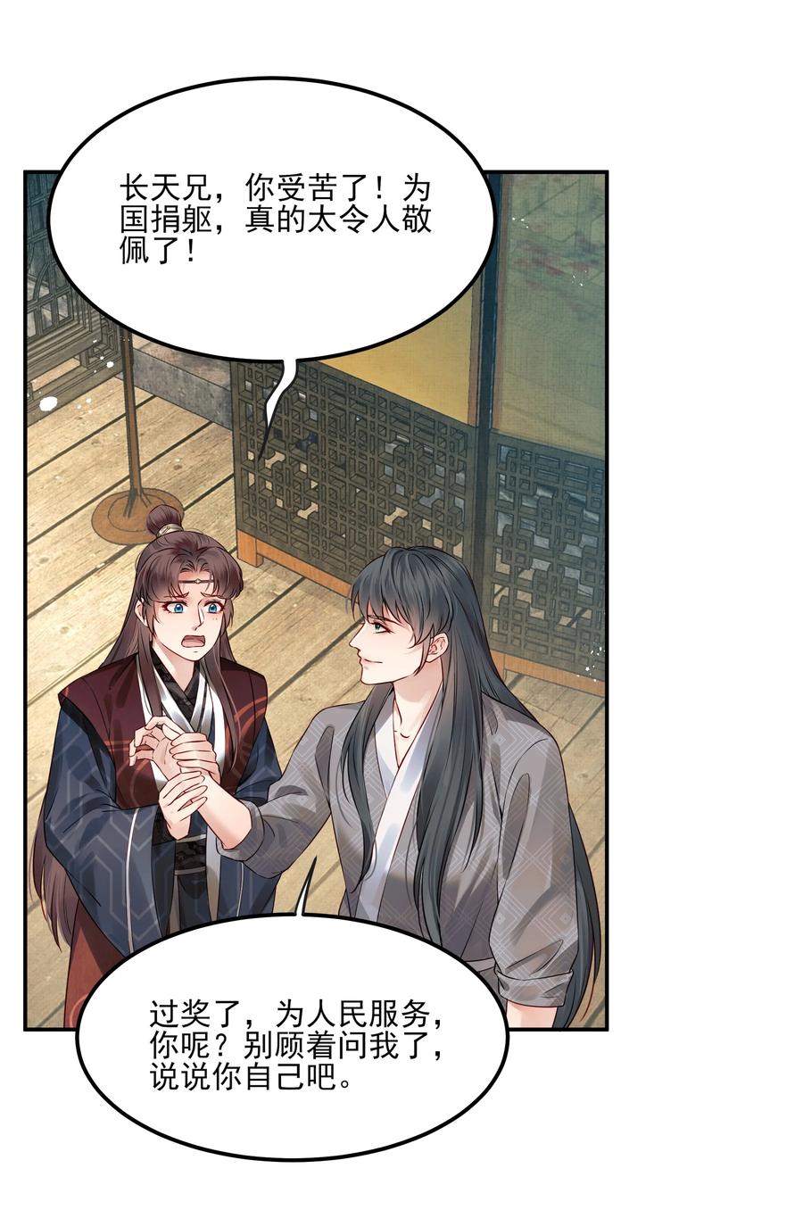 039 我来抱着你睡吧15