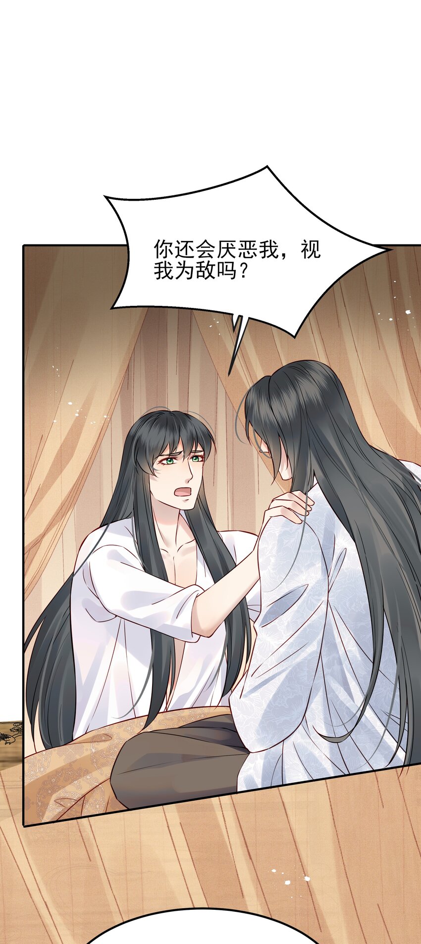 051你还会厌恶我吗35