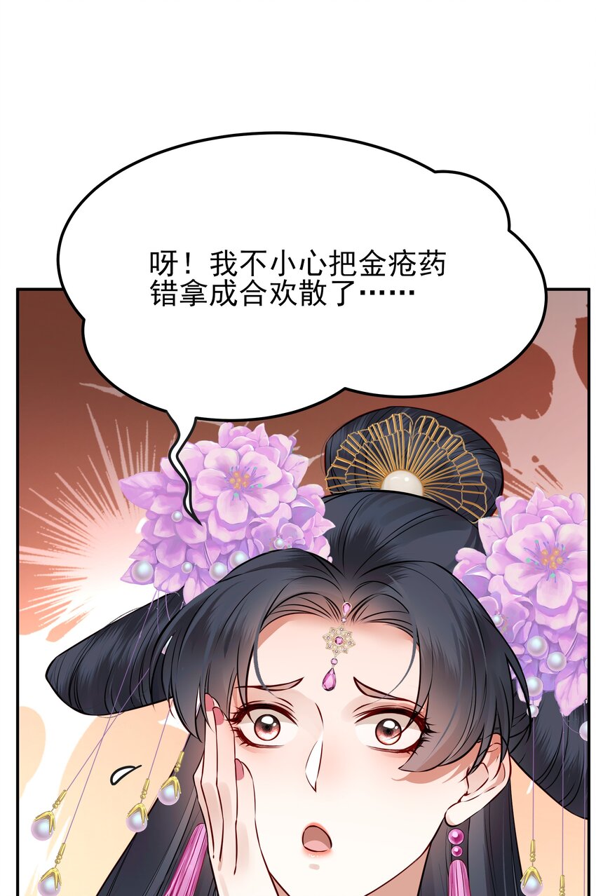 045 情不自禁莫责怪7