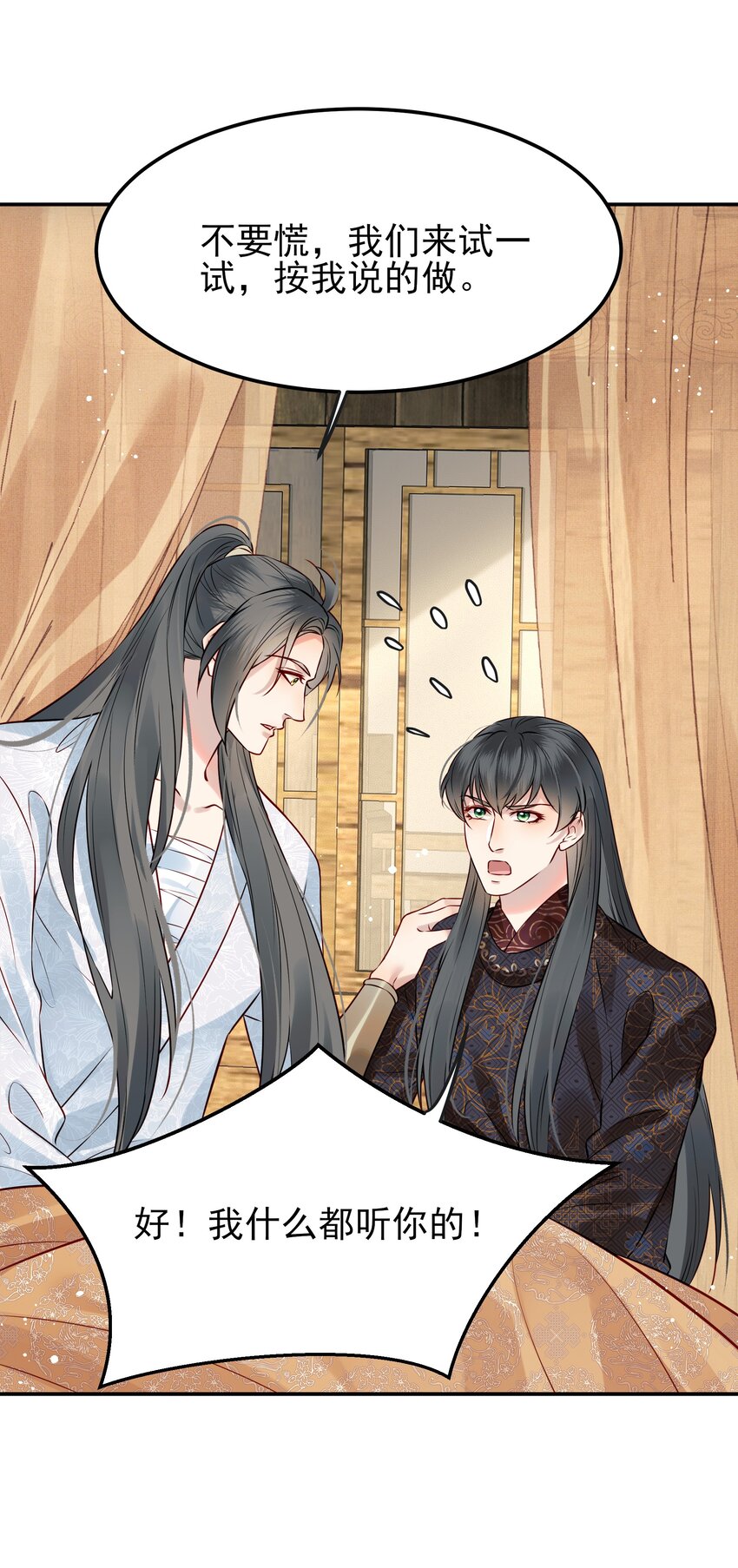 050我究竟是什么人30