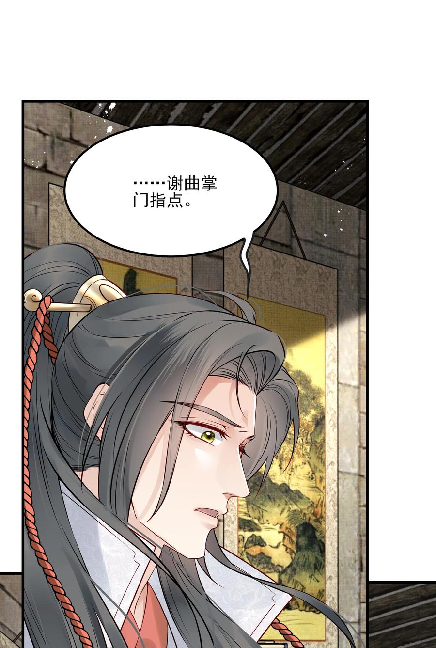 030 防人之心催蛊哨33