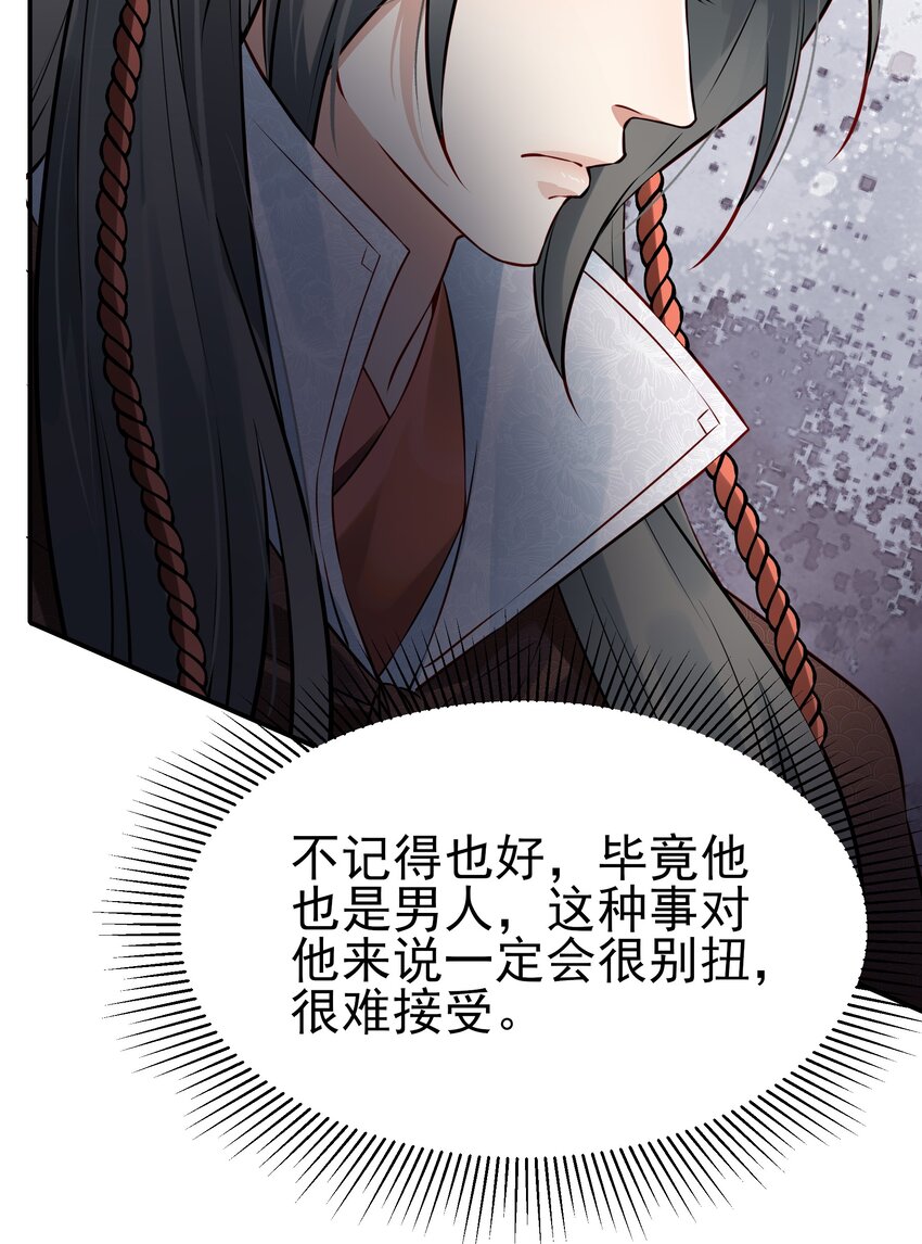046 真要带他回京都24