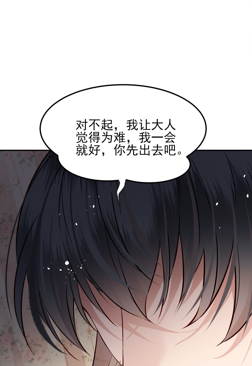 045 情不自禁莫责怪21